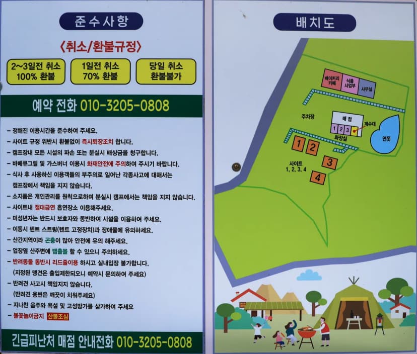 베네치아캠핑장 사진 2