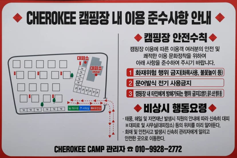 체로키캠핑장 (Cherokeycamp) 사진 2