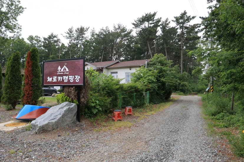 체로키캠핑장 (Cherokeycamp) 사진 21