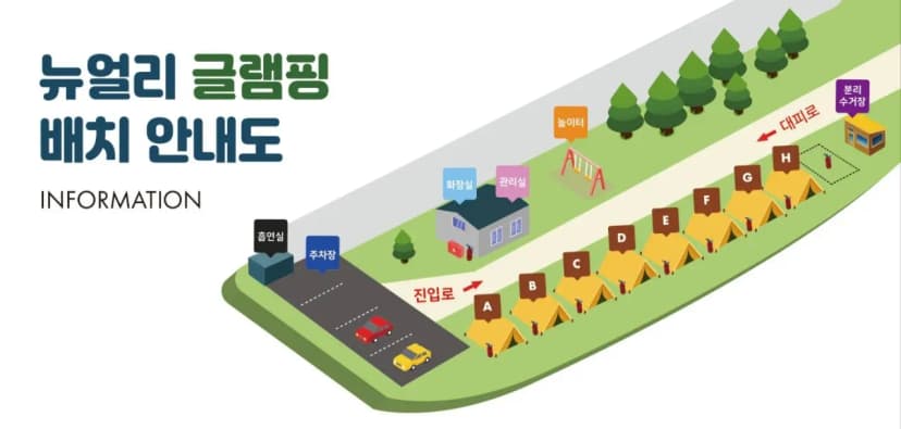 뉴얼리글램핑 사진 2