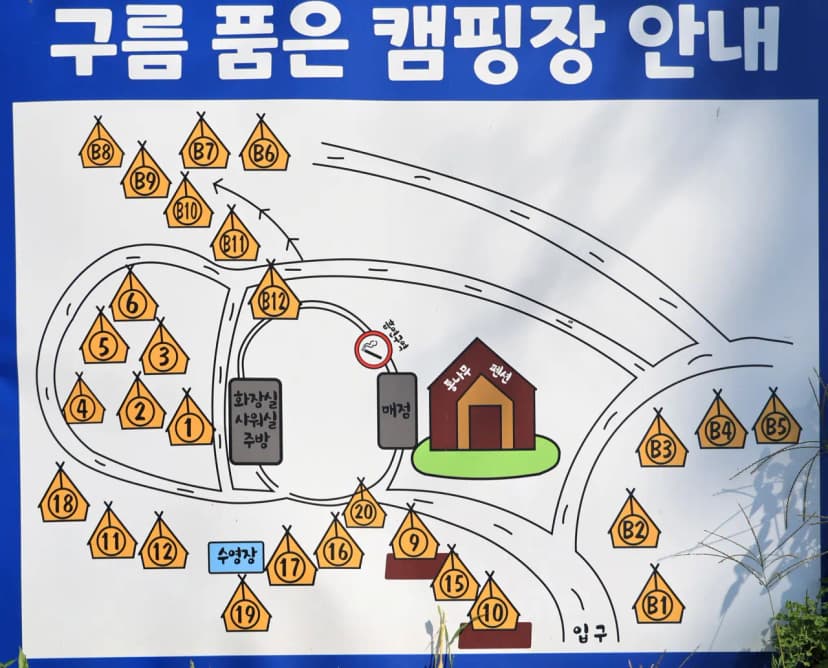 구름품은 캠핑장 사진 2