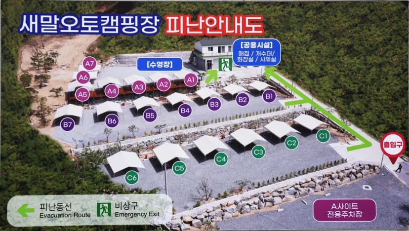 새말캠핑장 사진 2