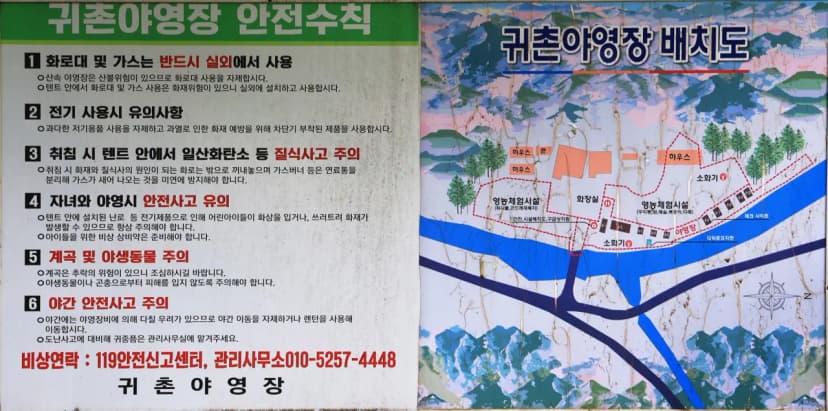 귀촌 야영장 사진 9