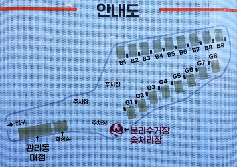 서초바글(바베큐글램핑) 사진 2