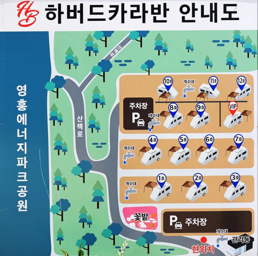 하버드카라반 사진 2