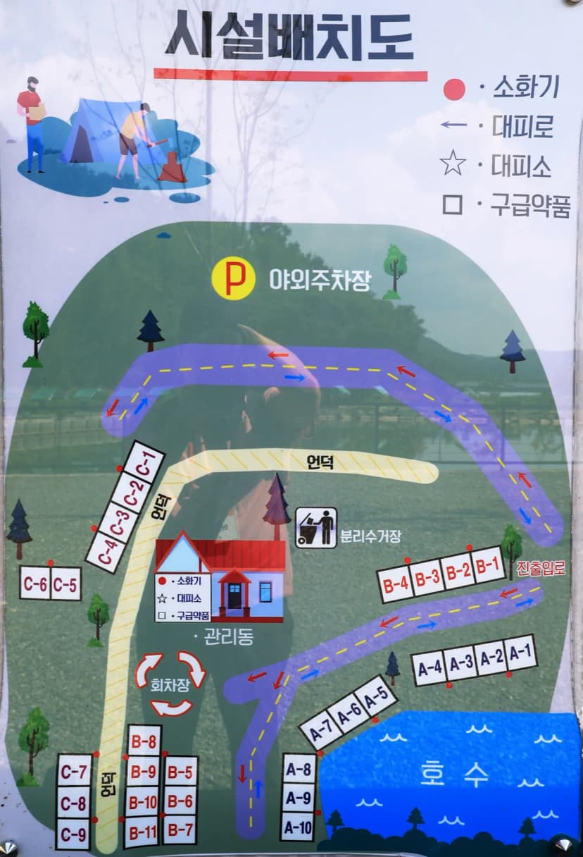 호수랑 오토캠핑장 사진 2