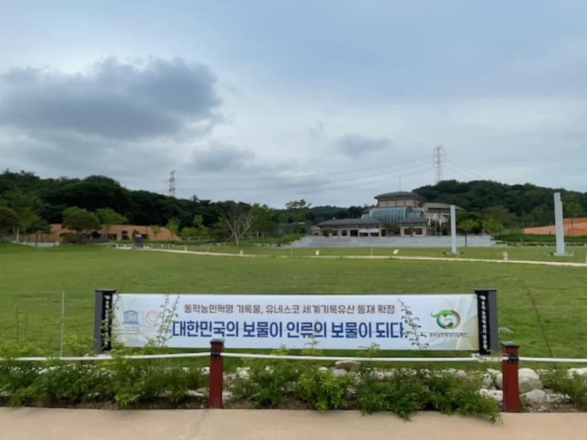 동학농민혁명 기념공원 녹두장군 캠핑장 사진 11