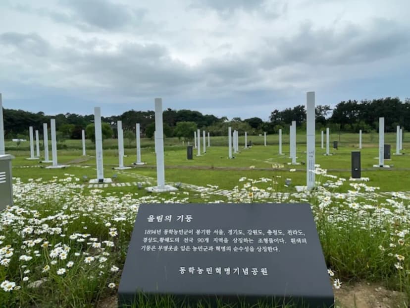 동학농민혁명 기념공원 녹두장군 캠핑장 사진 12