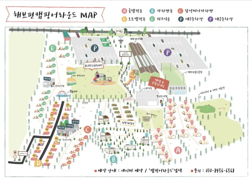 해브펀 캠핑 어라운드 사진 2