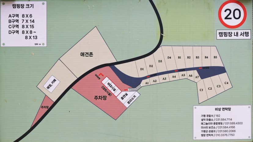 캠프봉봉 사진 2