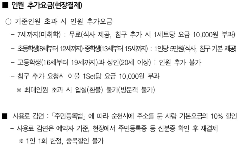 정원워케이션 사진 8