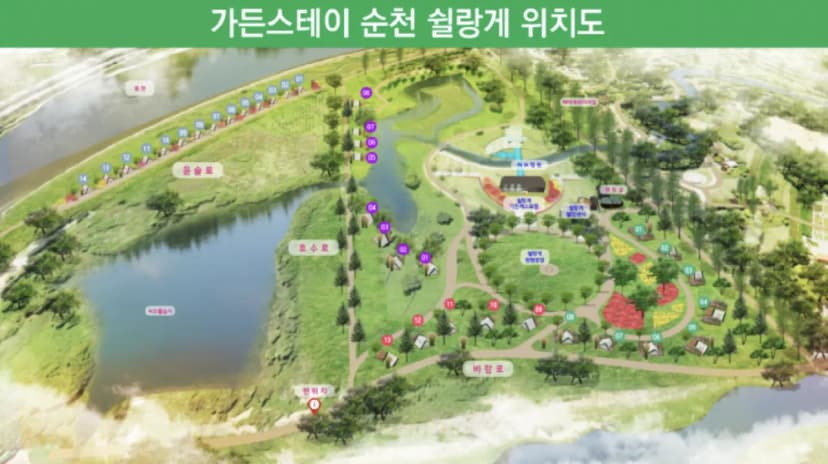 정원워케이션 사진 10
