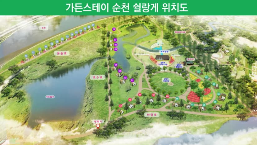 정원워케이션 사진 19
