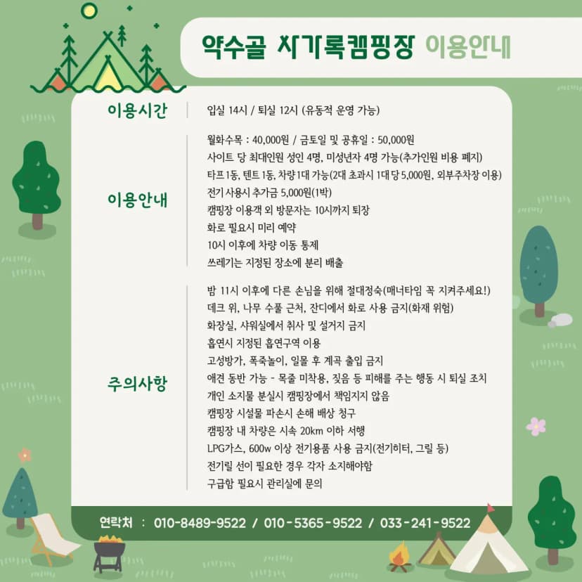 사가록캠핑장 사진 6