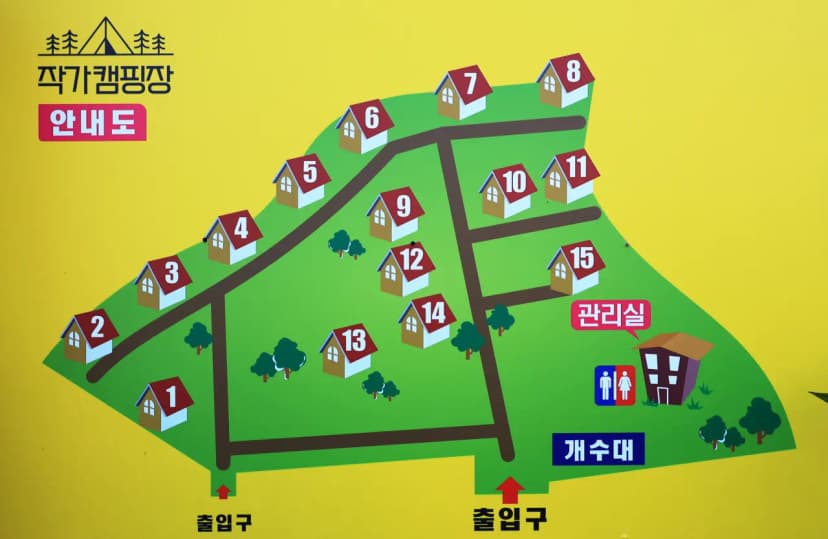 작가캠핑 사진 2