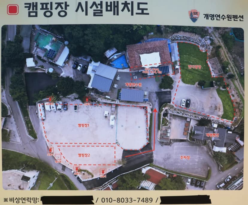 개명연수원 캠핑장 사진 2