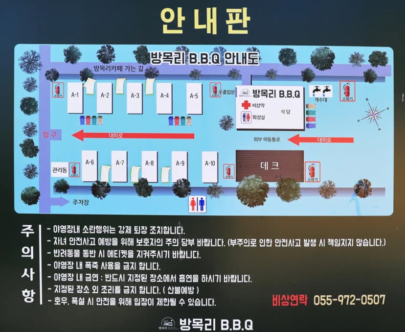 방목리 BBQ 캠핑장 사진 2