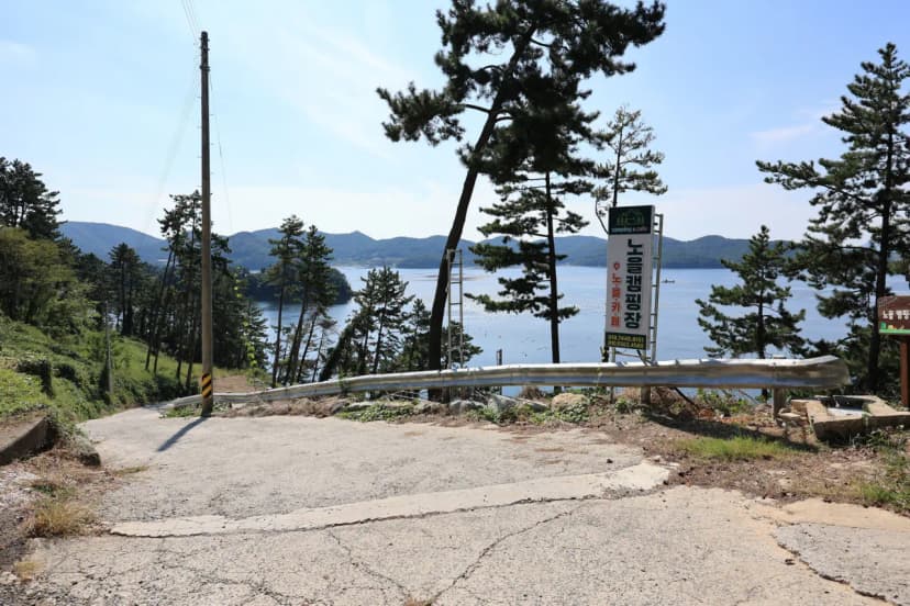 노을캠핑장 사진 10