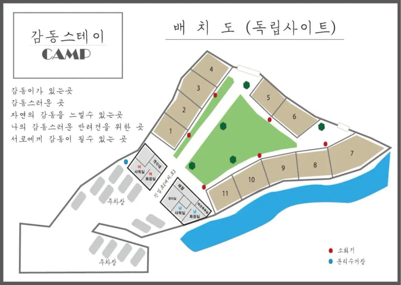감동스테이캠프 사진 2