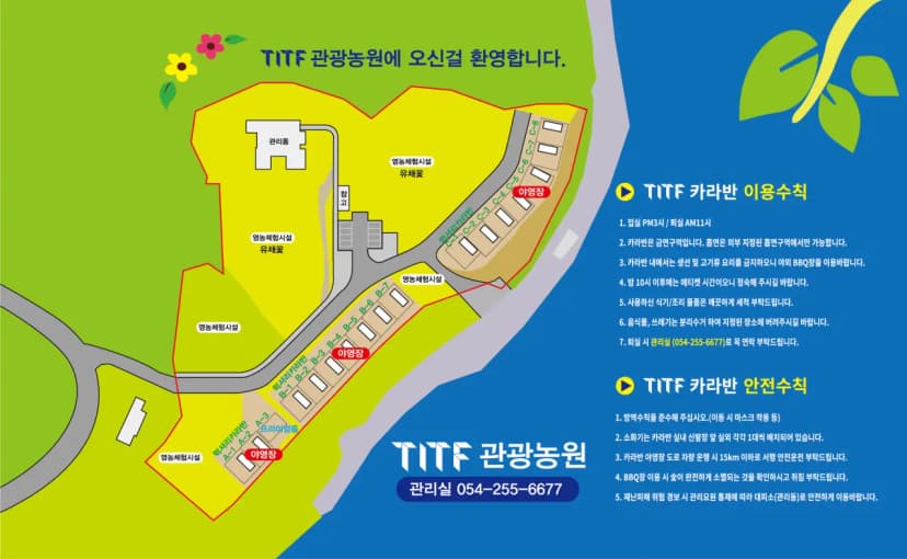 TITF 카라반 사진 2