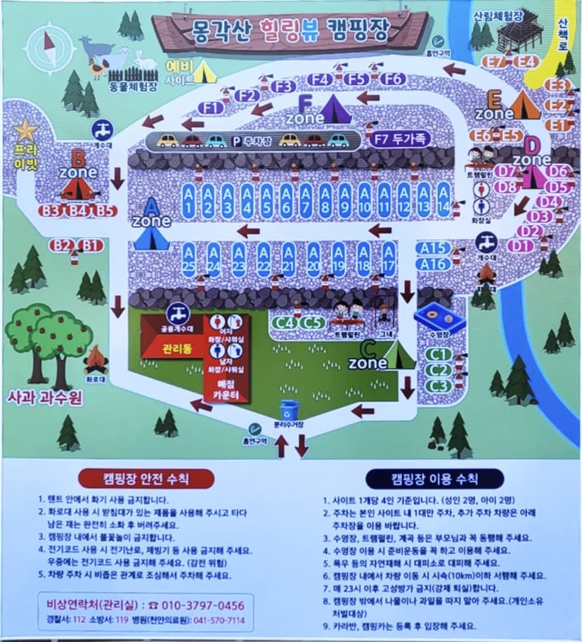 천안 몽각산 힐링뷰 캠핑장 사진 2
