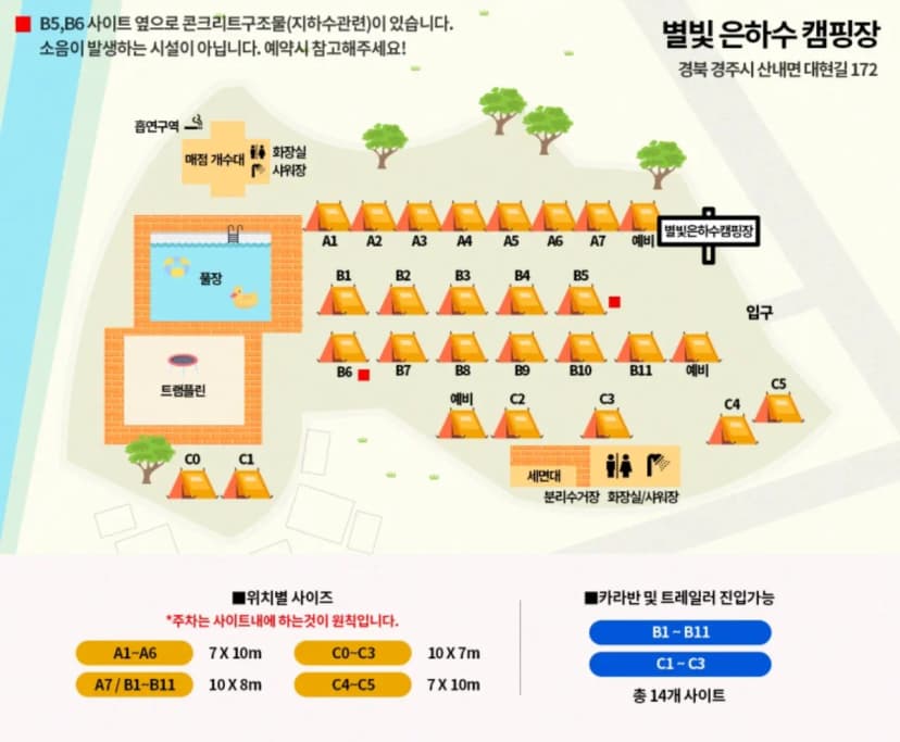 별빛 은하수 캠핑장 사진 2