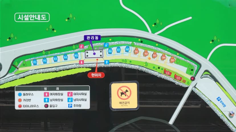 가곡 국민여가캠핑장 사진 2