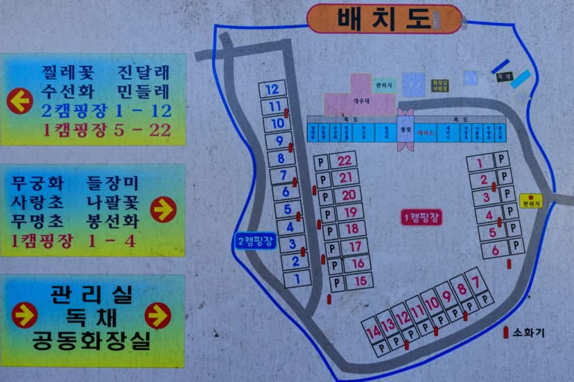 두송녹색농촌체험마을 사진 5