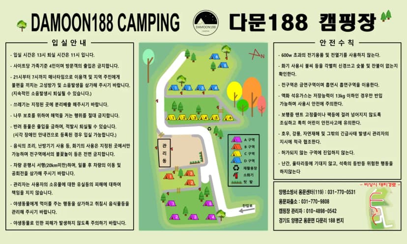 다문188캠핑장 사진 2