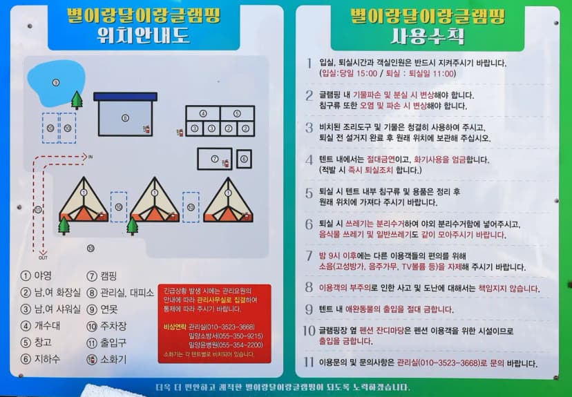 별이랑 달이랑 글램핑 사진 2
