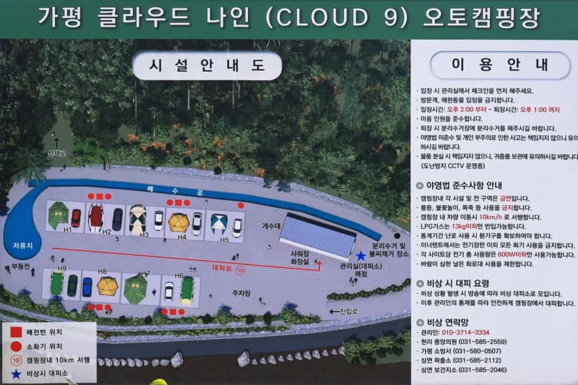 클라우드 나인 사진 2