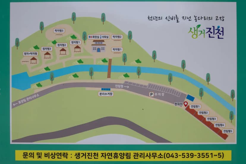 생거진천 자연휴양림 사진 6
