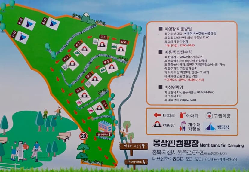 몽상핀 사진 2