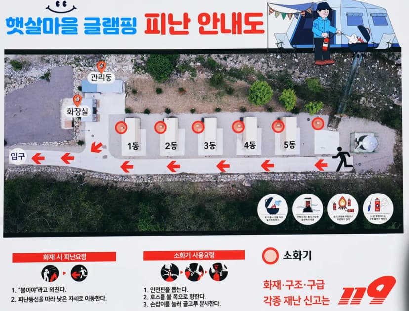 햇살글램핑 사진 2