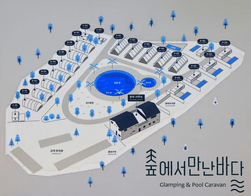 숲에서 만난 바다 글램핑 사진 2