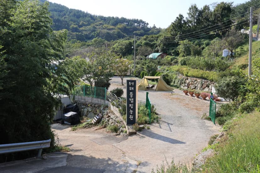 통영해뜰캠핑농원 사진 11