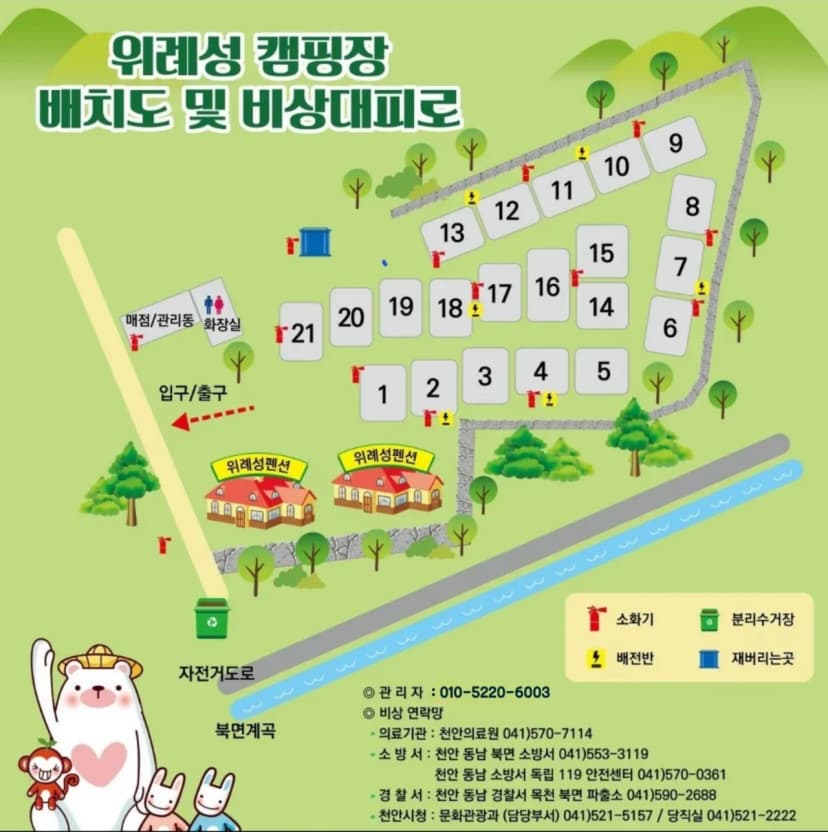 위례성캠핑장 사진 11