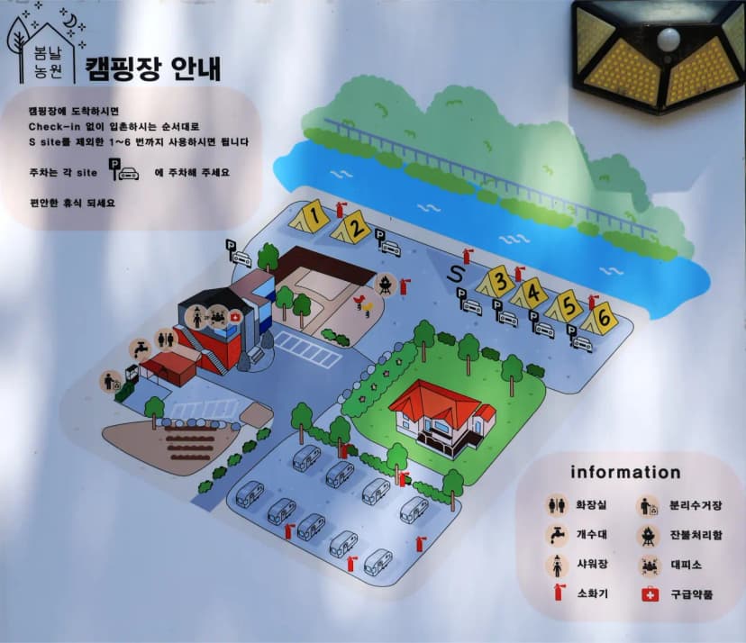 봄날농원 사진 9