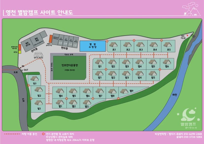 별밤캠프 사진 2