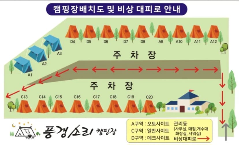 풍경소리캠핑장 사진 2