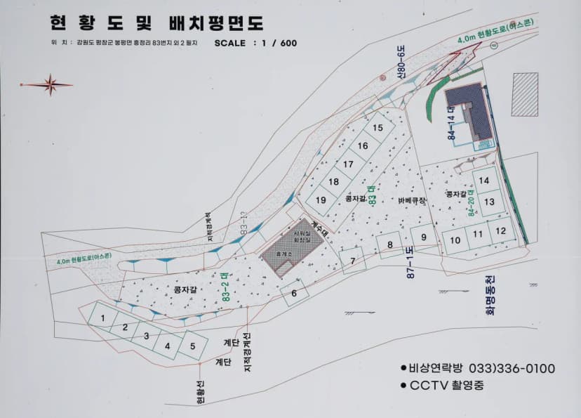 산마을 풍경 사진 2