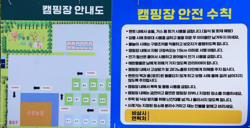 휴 캠핑장(승건 관광농원) 사진 2