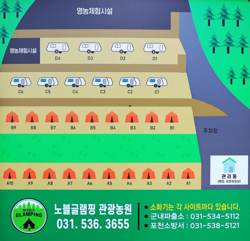 노블글램핑 사진 2