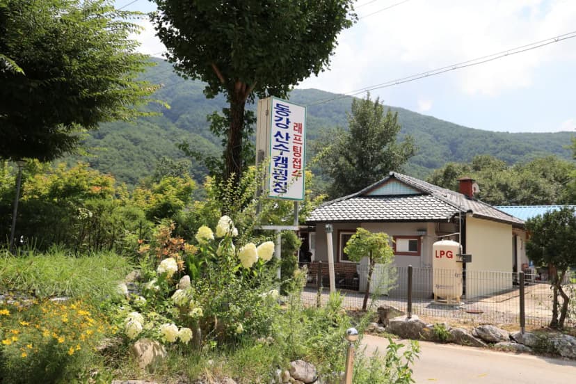 동강 산수 캠핑장 사진 8