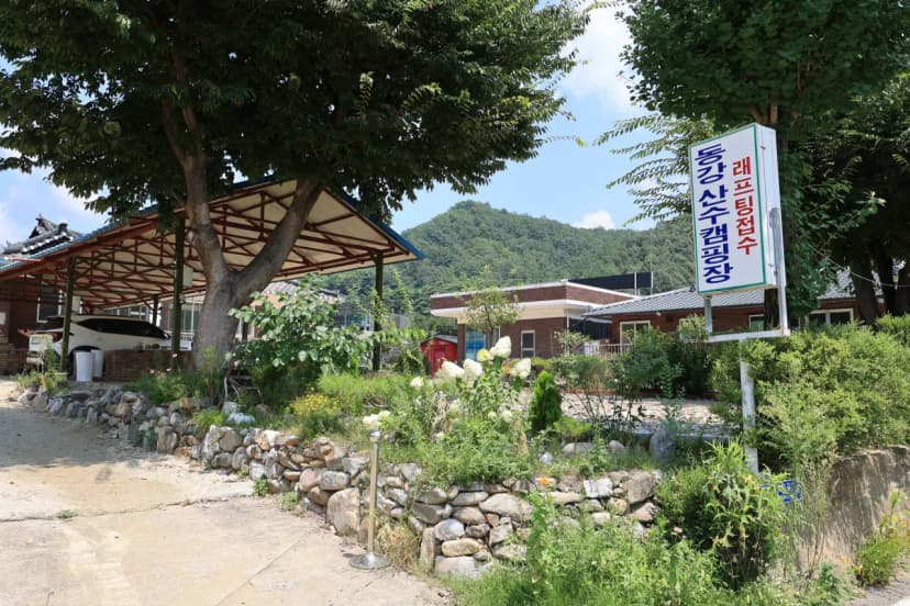 동강 산수 캠핑장 사진 9
