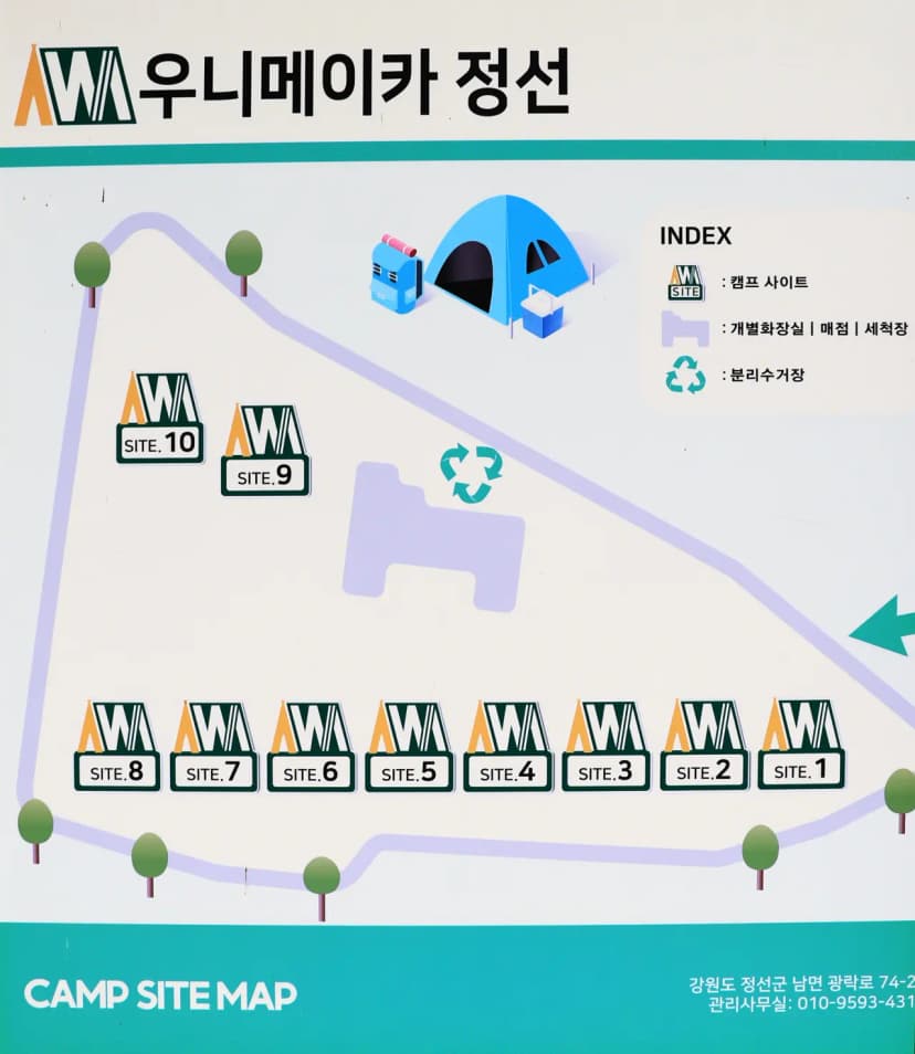 우니메이카 정선 사진 2