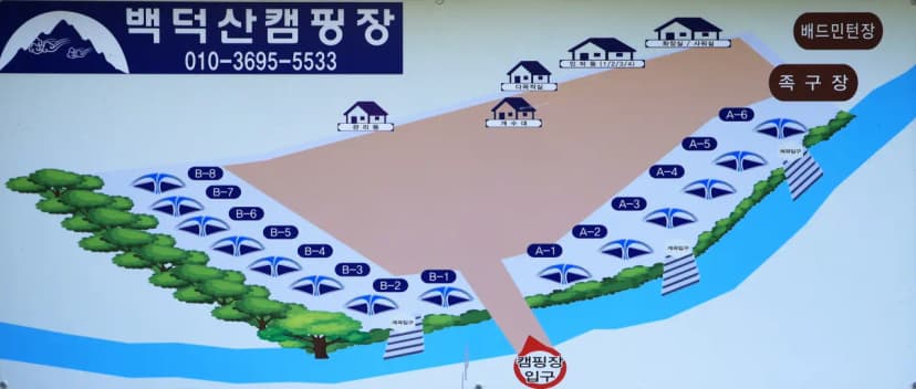 백덕산 캠핑장 사진 2