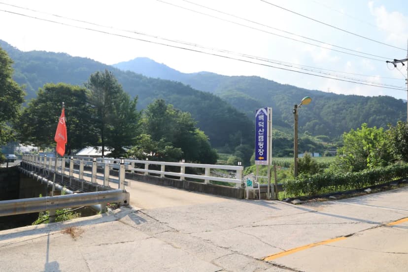 백덕산 캠핑장 사진 15
