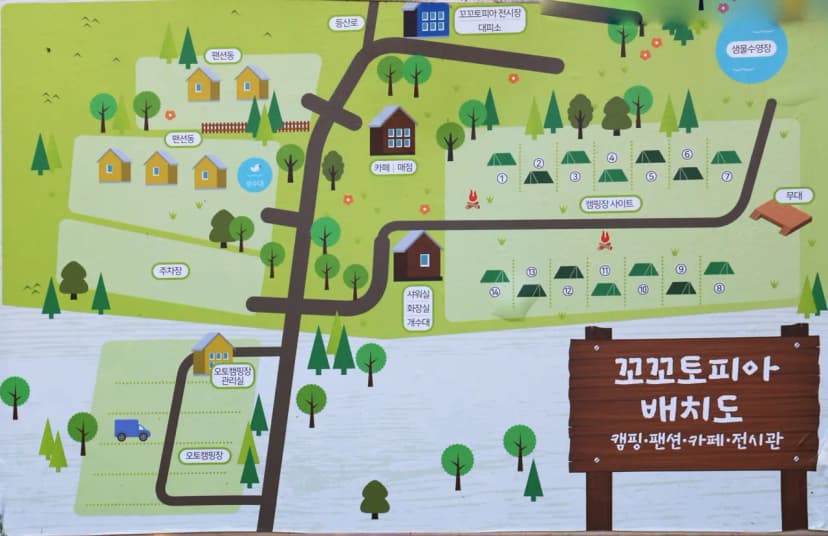 꼬꼬토피아 캠핑 사진 6