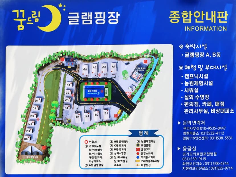 꿈드림 글램핑 사진 2
